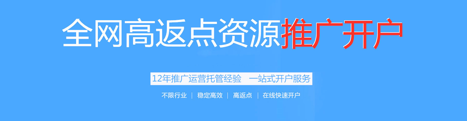 苓雅百度代理开户